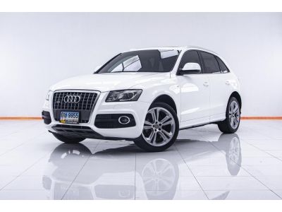 ผ่อน 6,118 AUDI Q5 2.0 T TFSI S-LINE QUATTRO AWD 2012